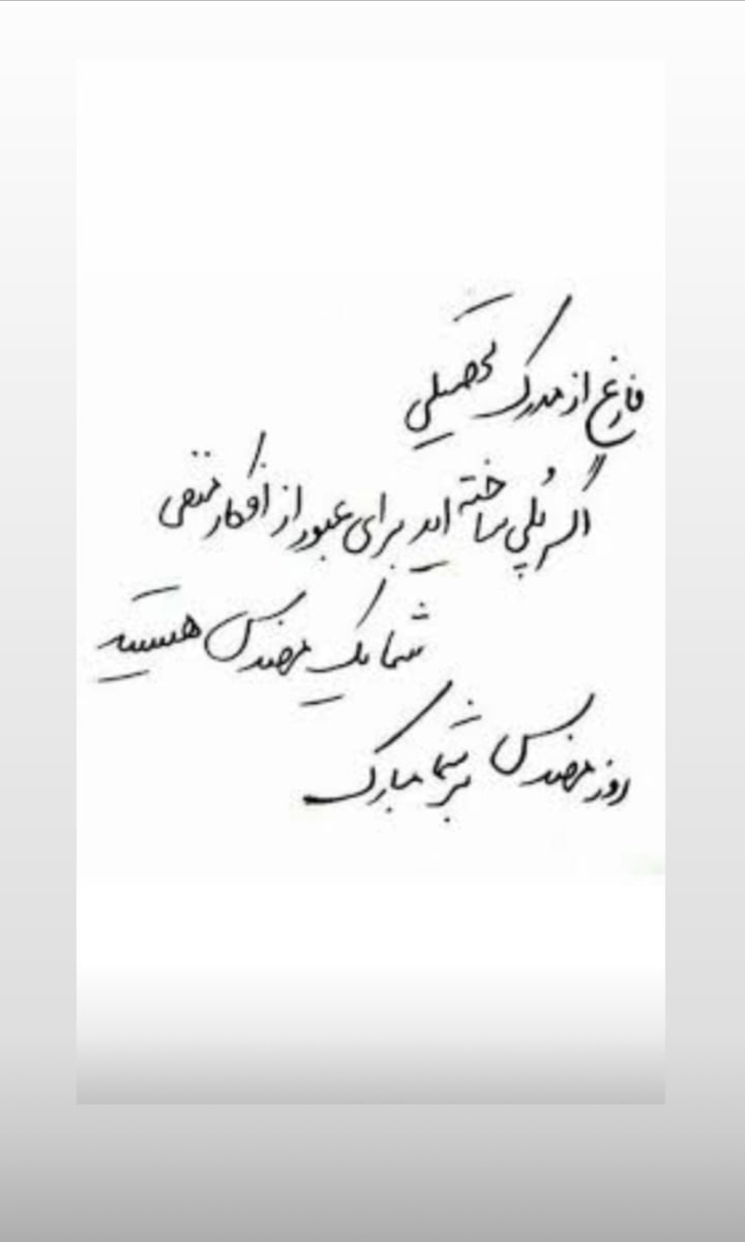 روز مهندس مبارک